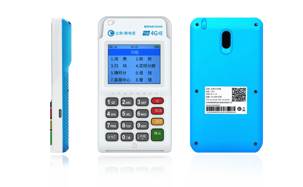 杏花岭立刷电签POS机